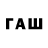 Конопля планчик Edit Qwerty