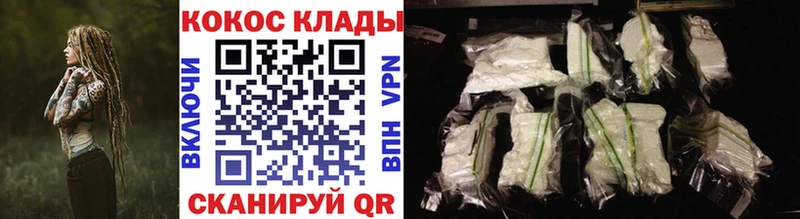 что такое наркотик Калининск КОКАИН 98%