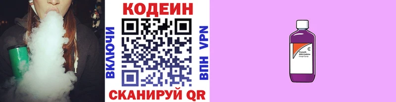 Codein Purple Drank  Калининск 