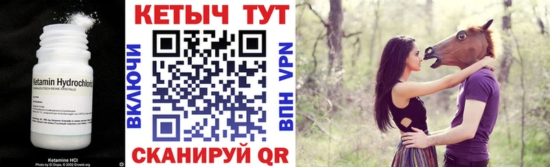 Кетамин VHQ  Калининск 