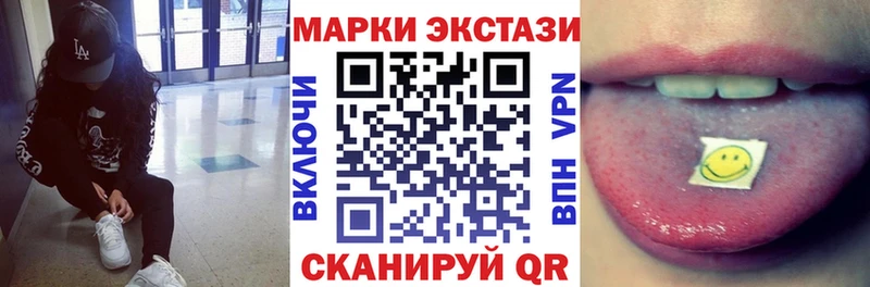 Наркотические марки 1,8мг  mega tor  Калининск  магазин  наркотиков 