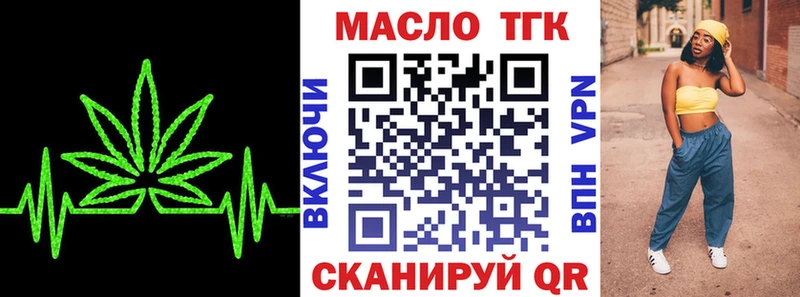 ТГК гашишное масло  Калининск 